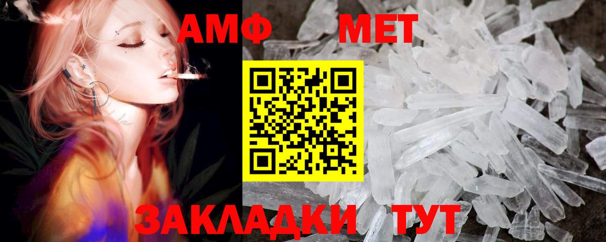 Амфетамин 97%  АМФЕТАМИН  Малгобек  Вход с VPN 