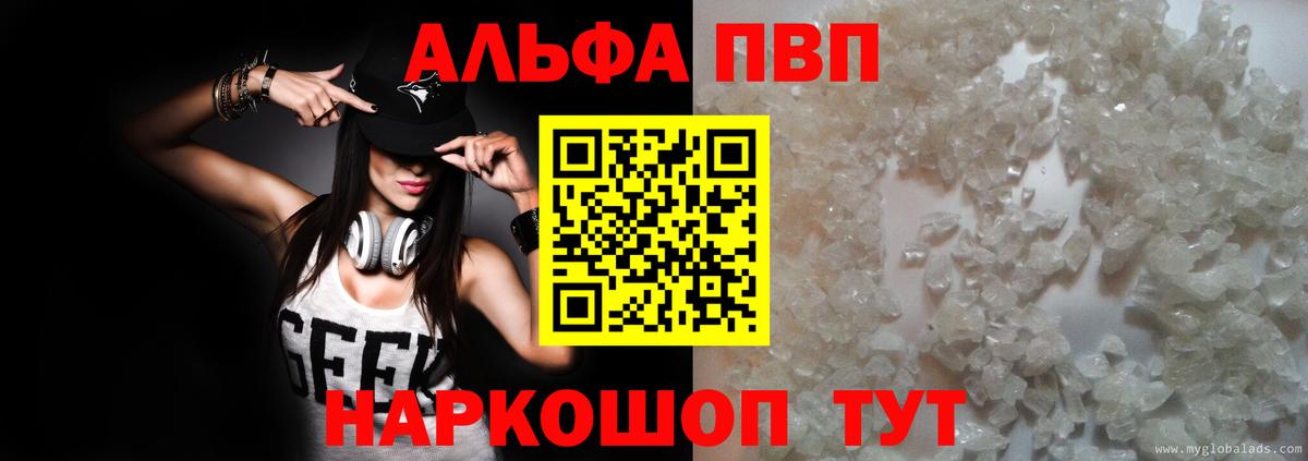 Alpha-PVP СК КРИС  Alfa_PVP  Малгобек  Alpha-PVP СК  купить   A PVP кристаллы  Вход с VPN 