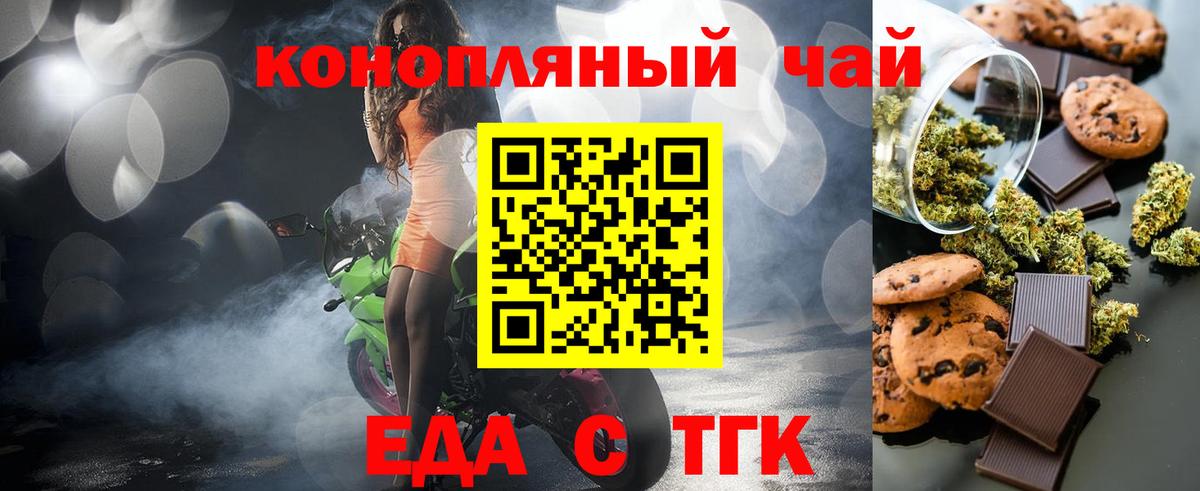 Малгобек  Cannafood конопля  Вход с VPN 