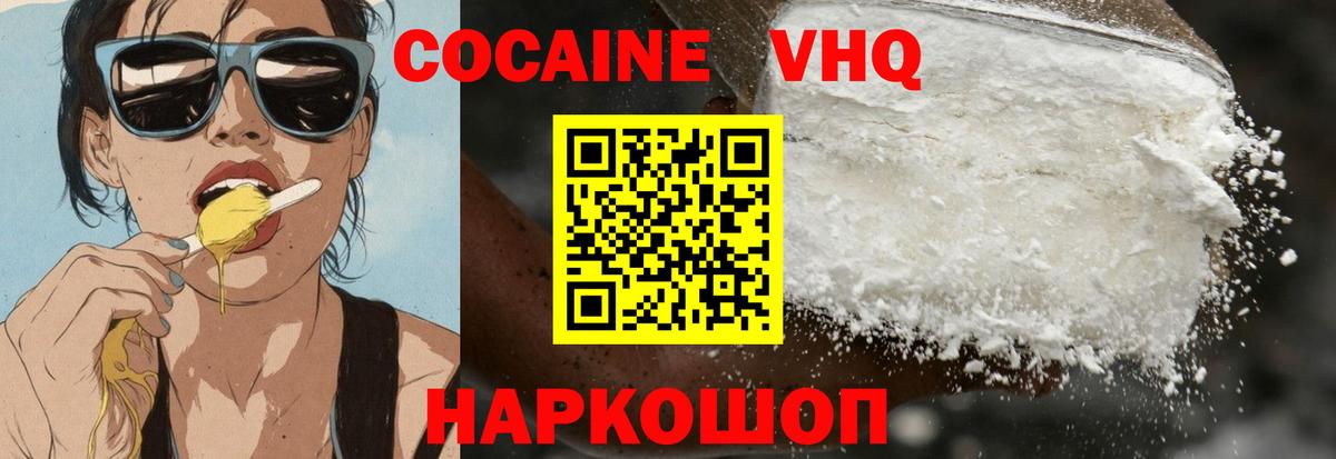 COCAIN  Кокаин 97%  Вход с VPN  Малгобек  КОКАИН Боливия 