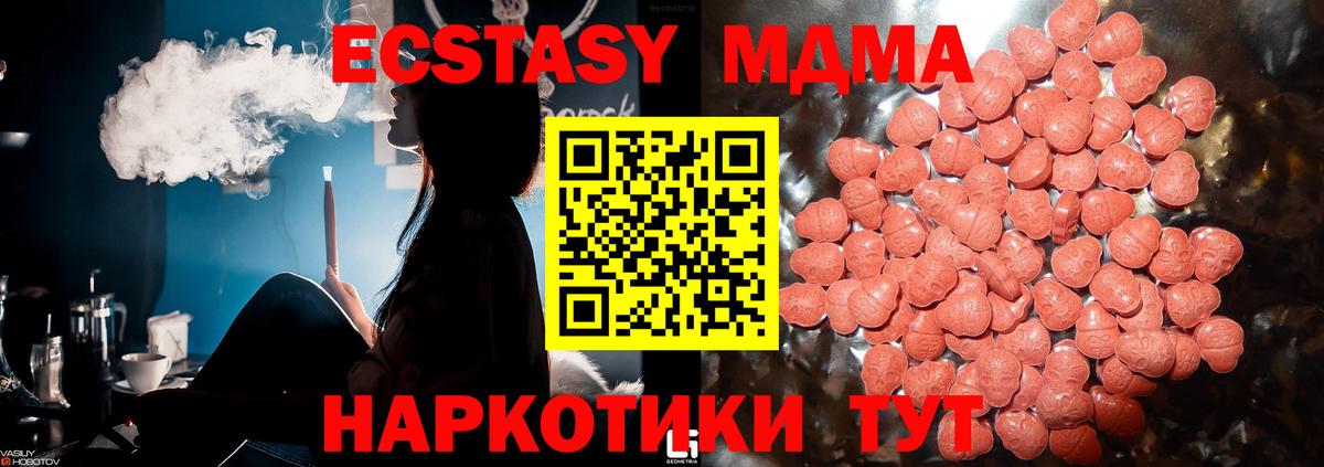 Экстази XTC Малгобек
