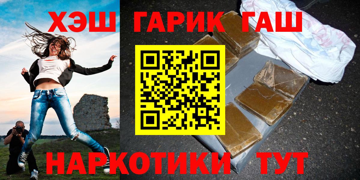 ГАШИШ Premium Малгобек