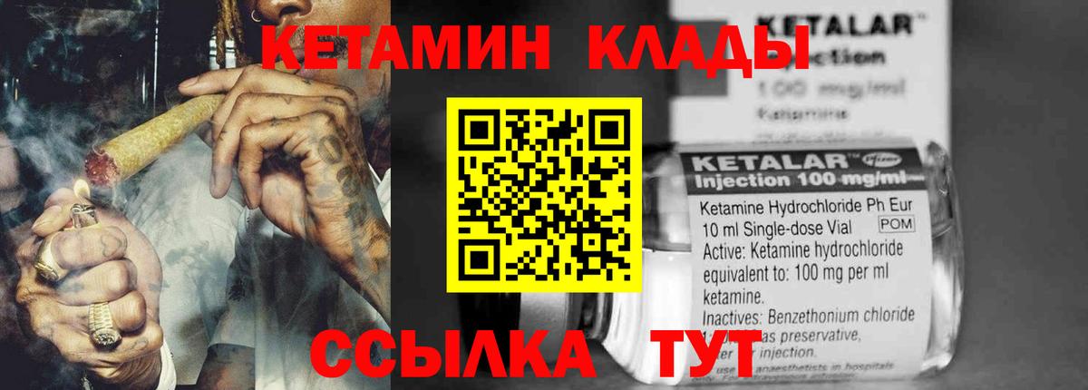 КЕТАМИН VHQ  Кетамин VHQ  Вход с VPN  Малгобек 
