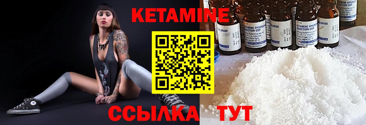 Кетамин ketamine Малгобек