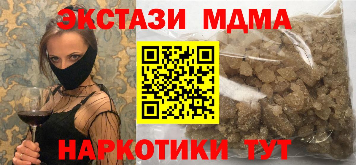 Малгобек  МДМА  Вход с VPN  МДМА crystal  MDMA VHQ 