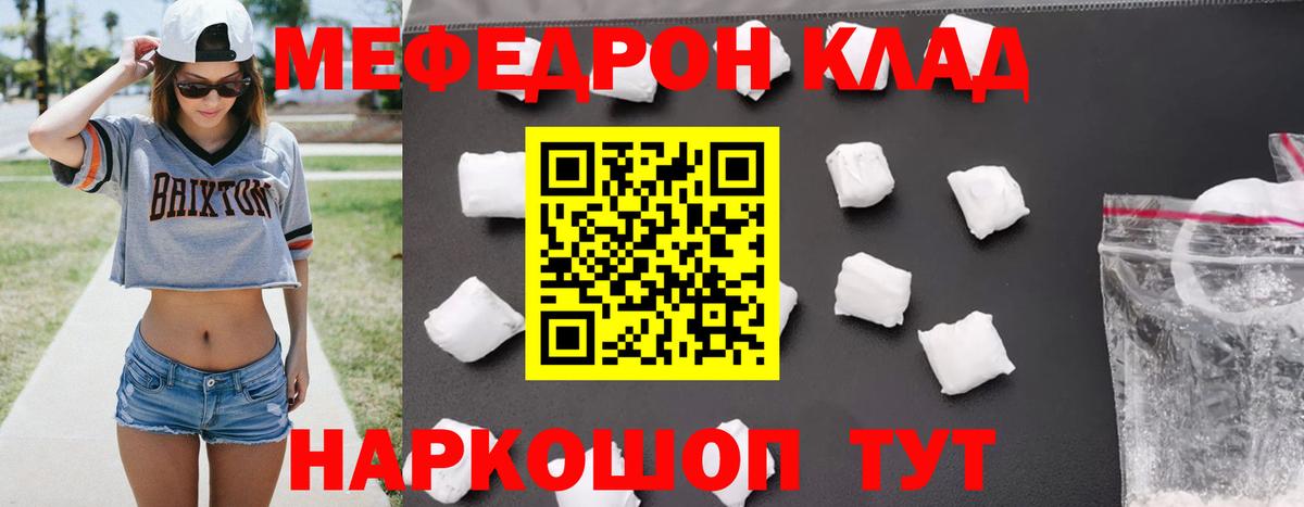 Мефедрон mephedrone  Мефедрон VHQ  Вход с VPN  Мефедрон  Малгобек 