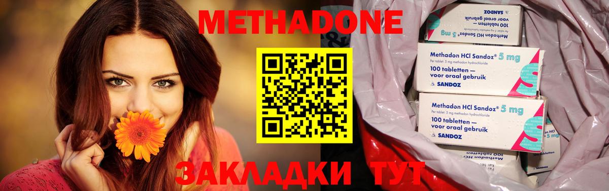 МЕТАДОН VHQ  Метадон белоснежный  Малгобек  Вход с VPN 