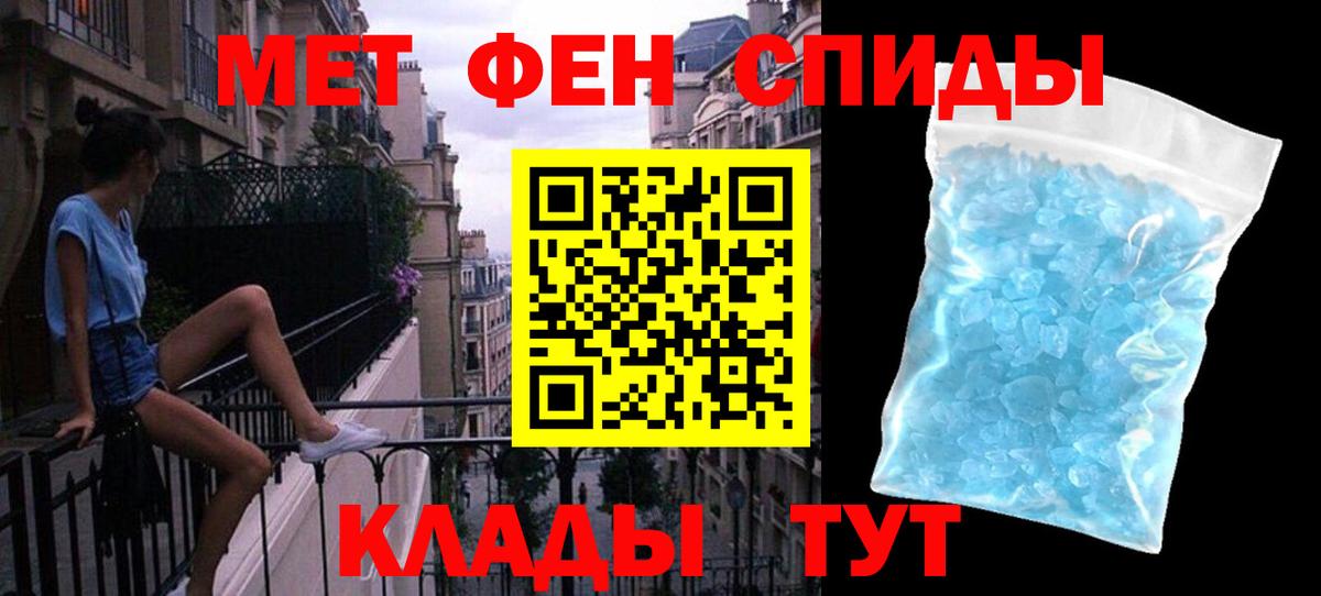 Метамфетамин Декстрометамфетамин 99.9% Малгобек