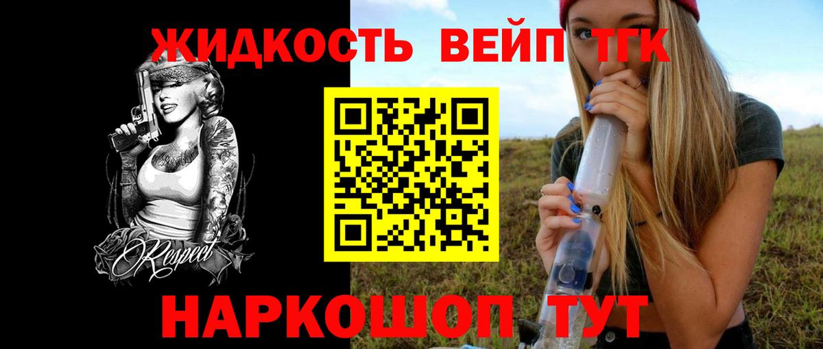 Дистиллят ТГК жижа Малгобек